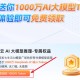 七牛云AI模型api密匙怎么申请