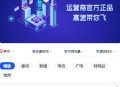 大流量卡 手机大流量卡办理入口