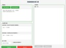 关键词过滤工具 关键词批量过滤分组